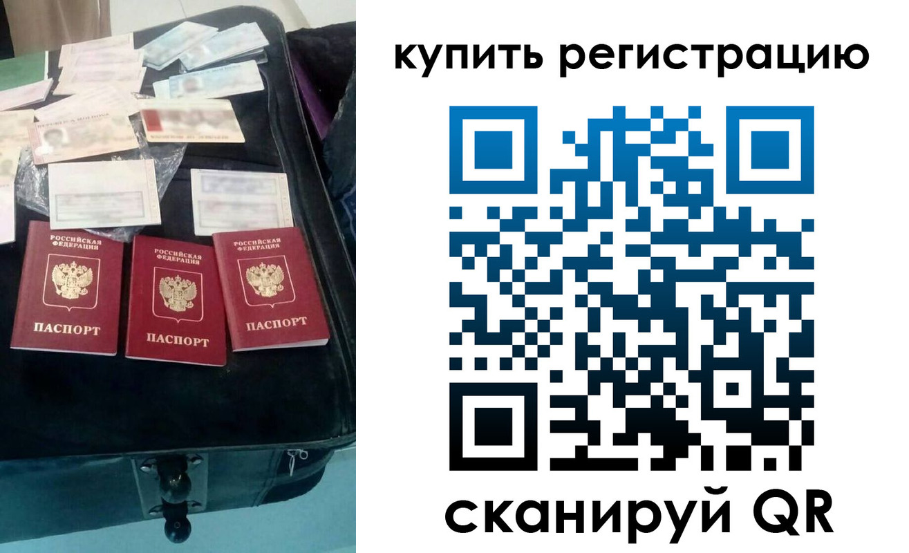 прописка законно в Заводоуковске