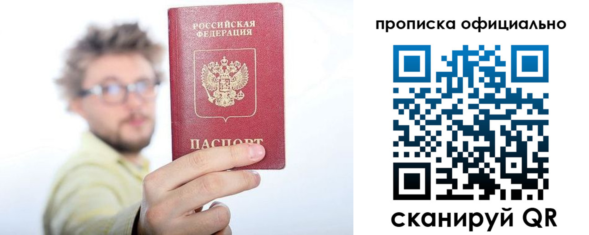 временная прописка в Заводоуковске