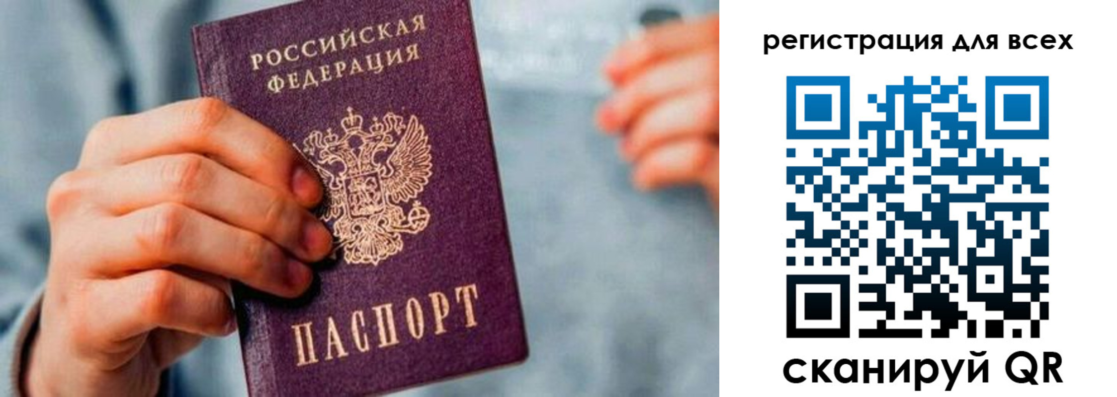 миграционный учет в Заводоуковске