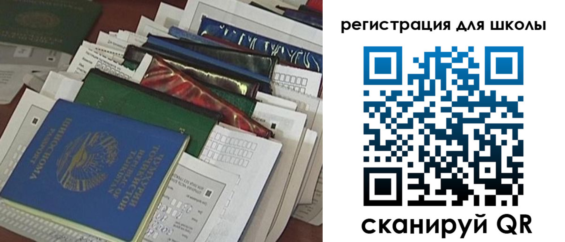 временная регистрация для школы в Заводоуковске